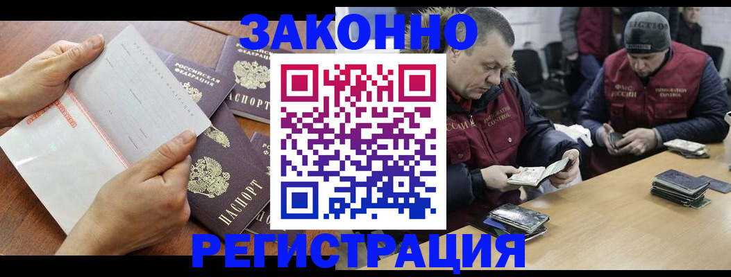 временная регистрация в Острогожске